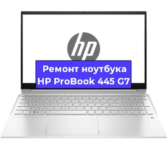 Чистка от пыли и замена термопасты на ноутбуке HP ProBook 445 G7 в Тюмени